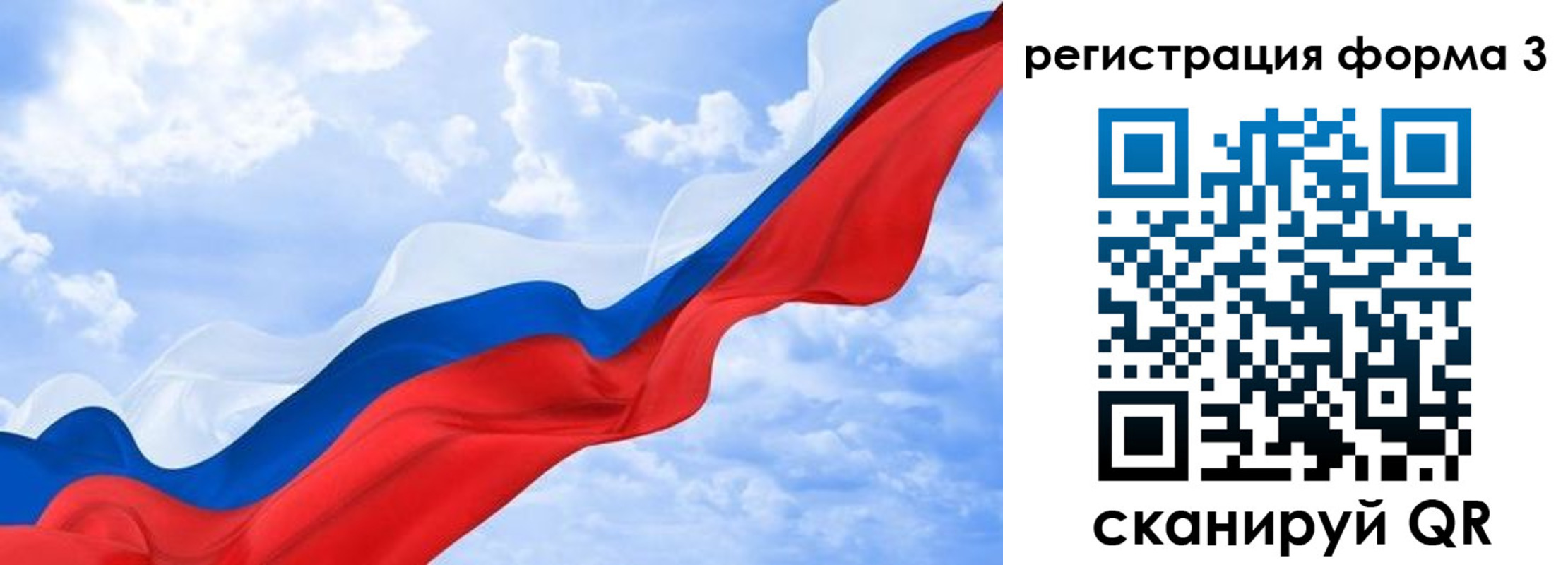 прописка для школы в Жуковском