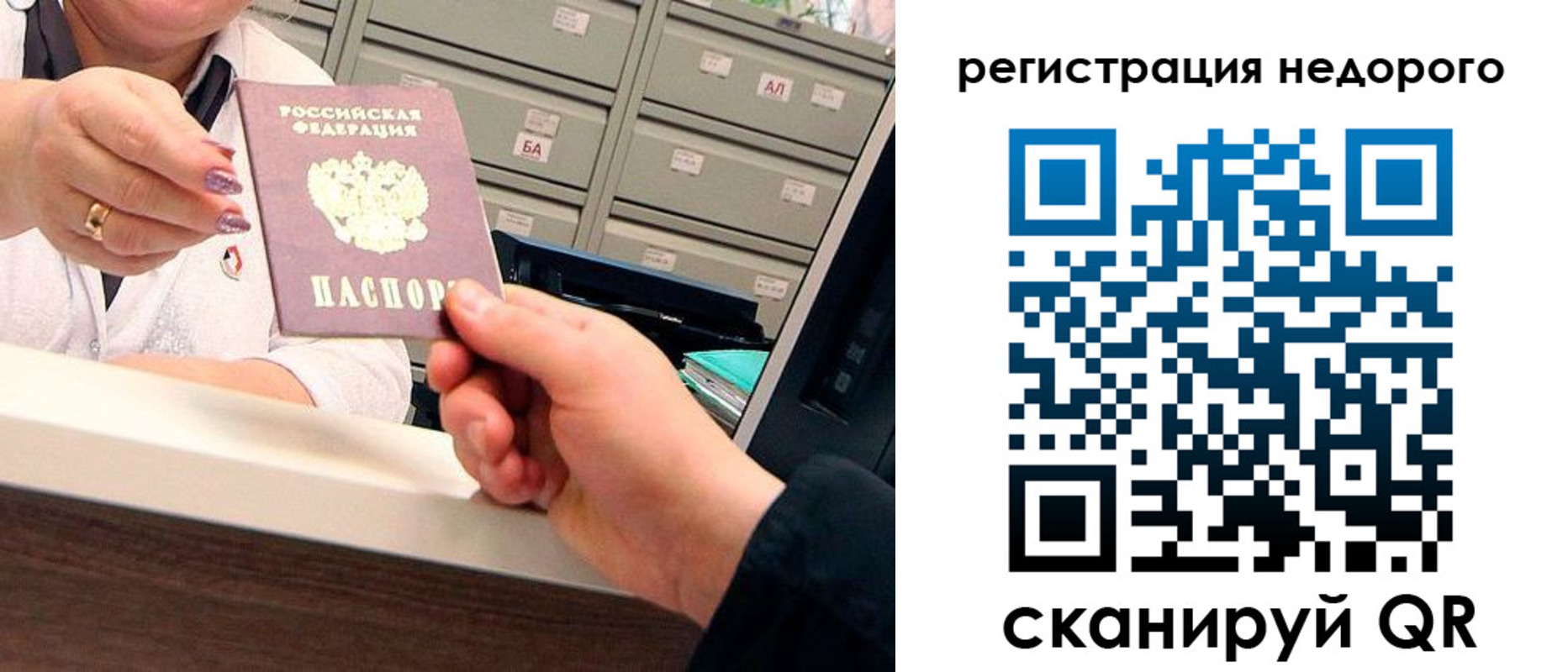 прописка иностранных граждан в Жуковском