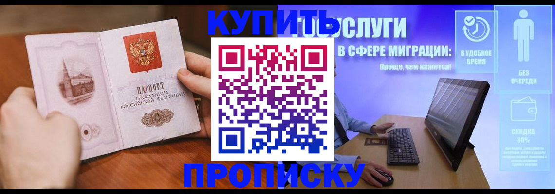 временная регистрация поиск в Жуковском