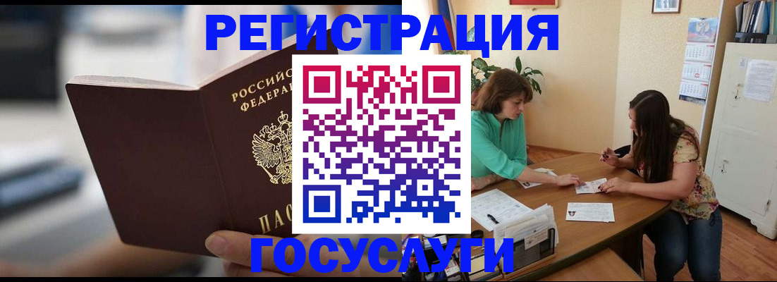 временная регистрация госуслуги в Жуковском