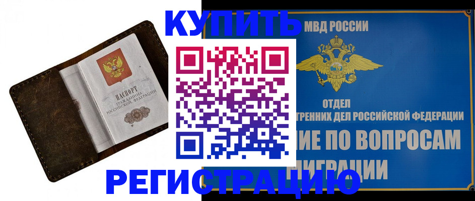 прописка поиск в Жуковском