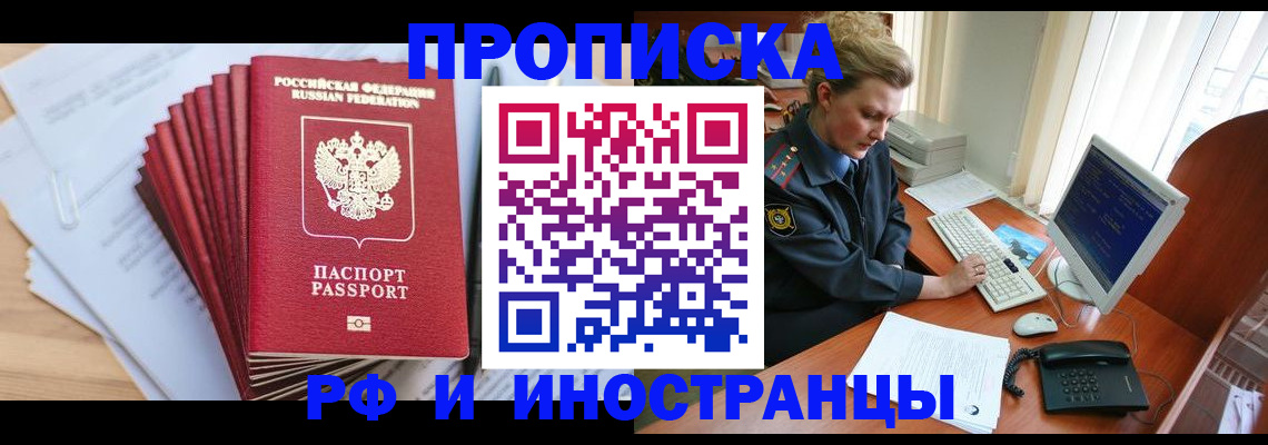 найти адрес прописки в Жуковском